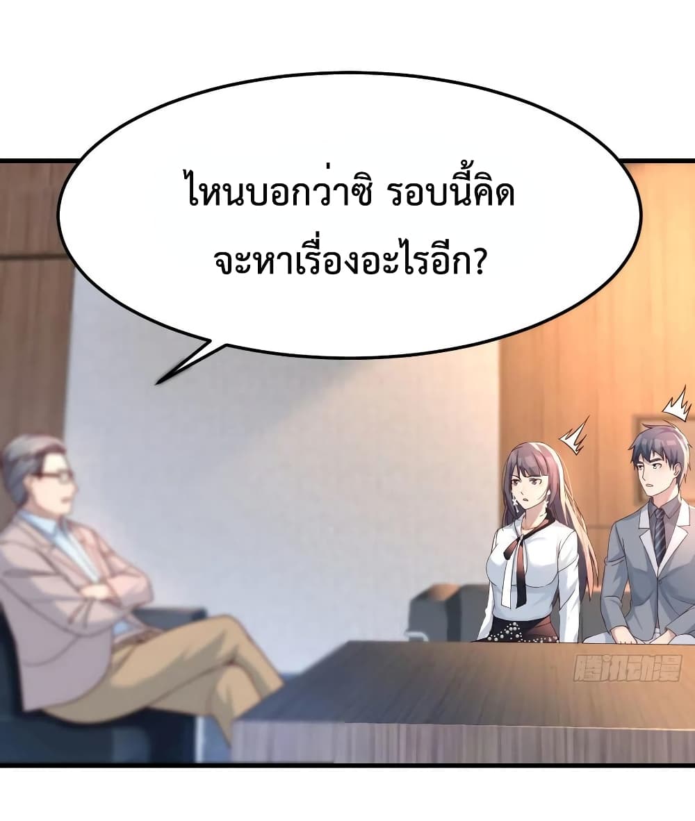 My Twin Girlfriends Loves Me So Much อยู่ดีๆผมก็มีแฟนเป็นแฝดสาวซะงั้น 133-133