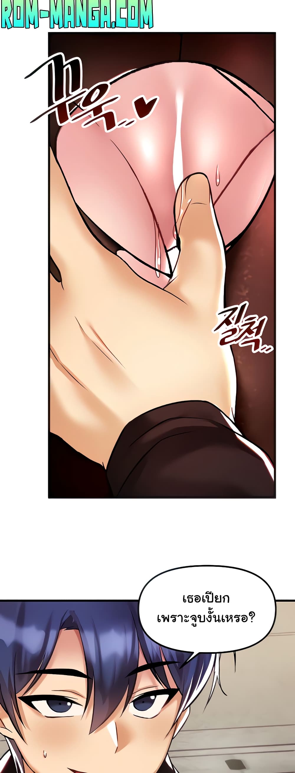 Trapped in the Academy’s Eroge 36-36