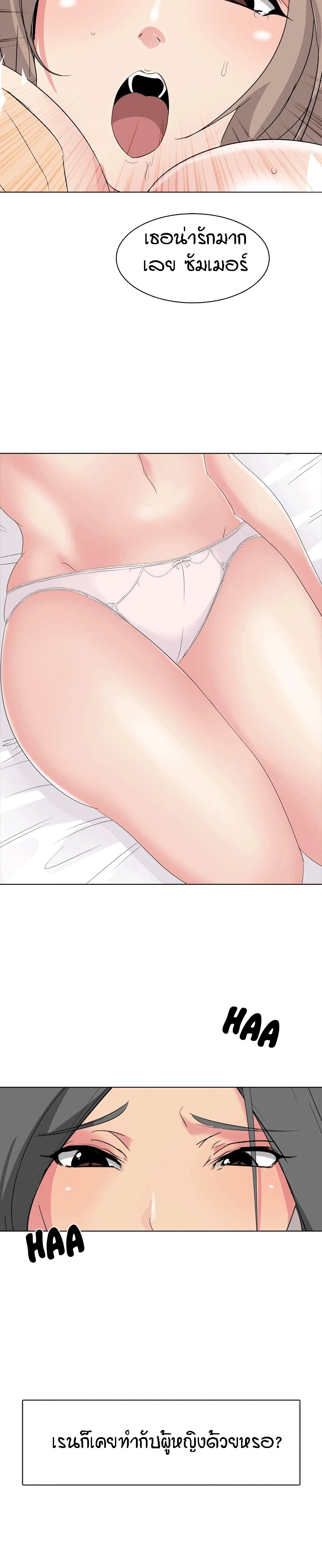 My Sister's Secret Diary 5-5