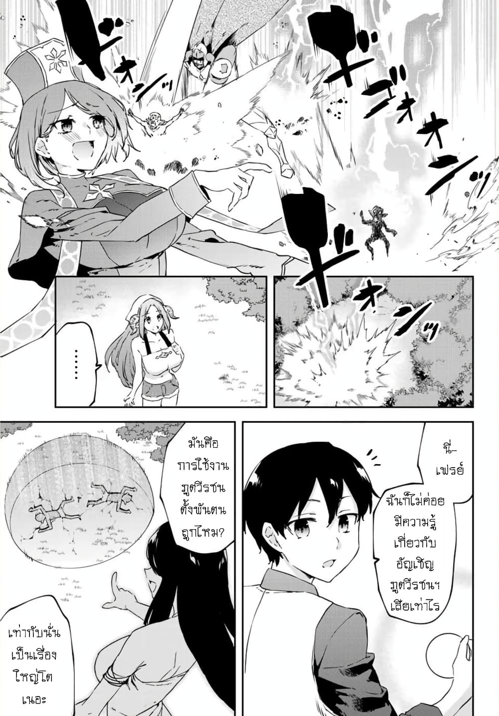 BLACK Kokka wo Tsuihou Sareta Kedo [Zenjidou Eirei Shoukan] ga Aru Kara Nani mo Komaranai 16-ยุทธวิธีของแฟลรีส