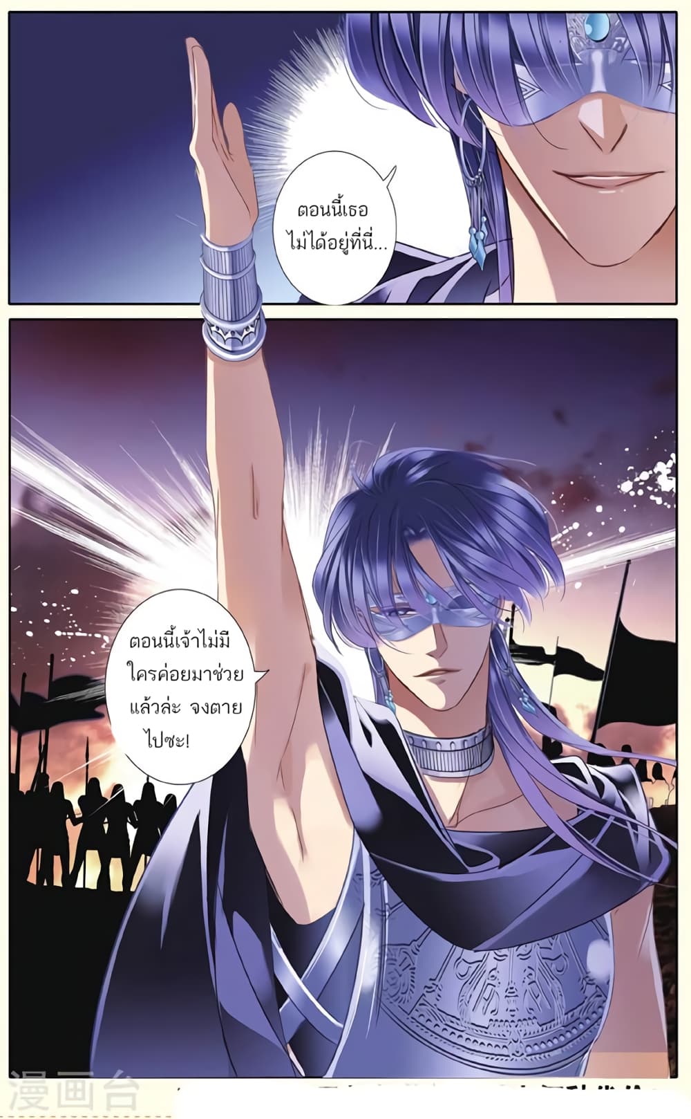 Pharaoh's Concubine สนมที่รักของฟาโรห์ 36-36