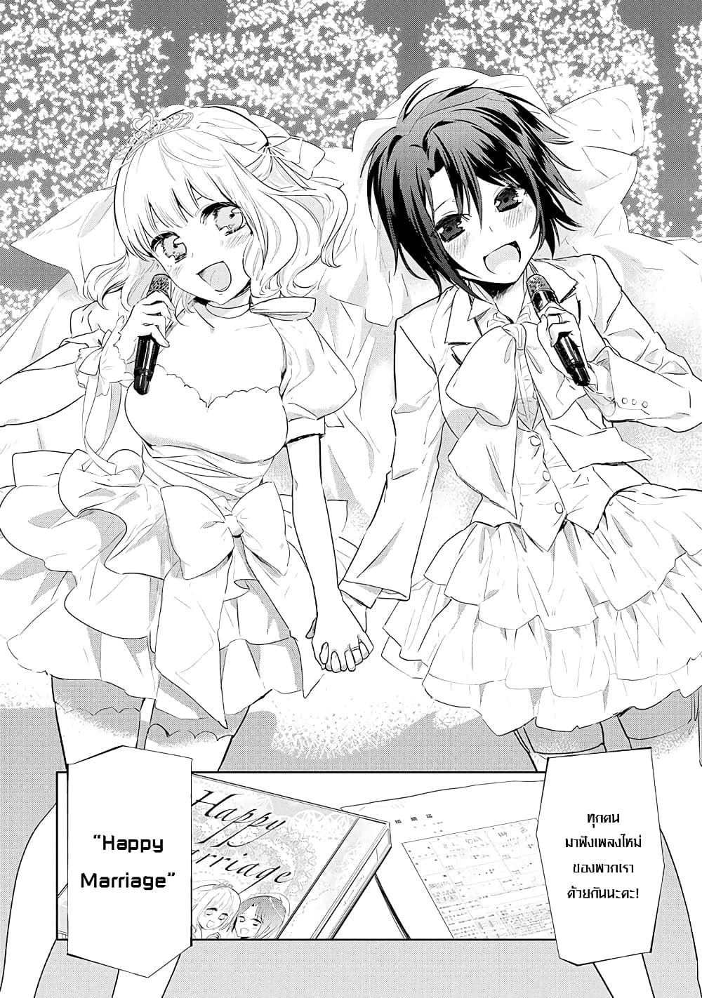 Yurikon 5-5