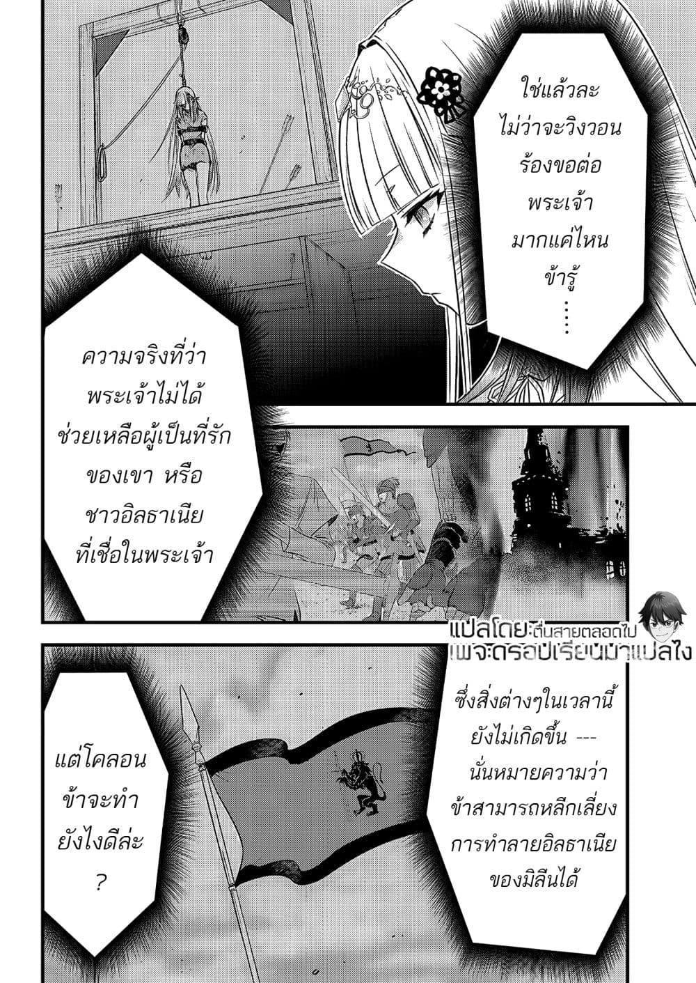 Savage Fang Ojou-sama Shijou Saikyou no Youhei wa Shijou Saikyou no Bougyaku Reijou to Natte Nidome no Sekai wo Musou Suru 4-4