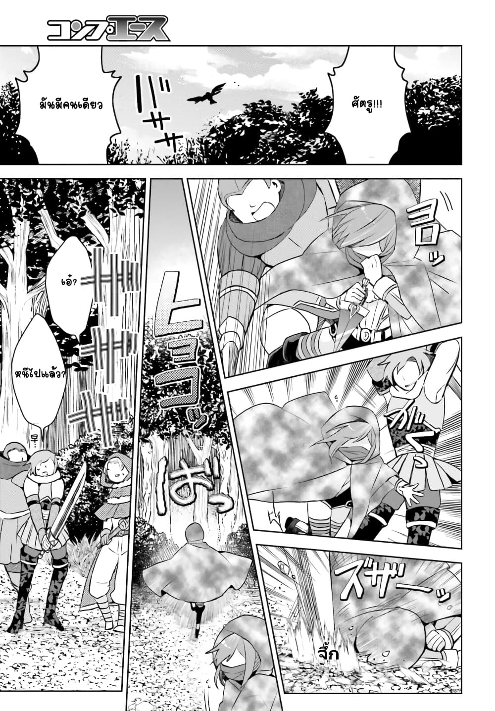 Itai no wa Iya nanode Bogyo-Ryoku ni Kyokufuri Shitai to Omoimasu ตู้เย็น 30.1-30.1