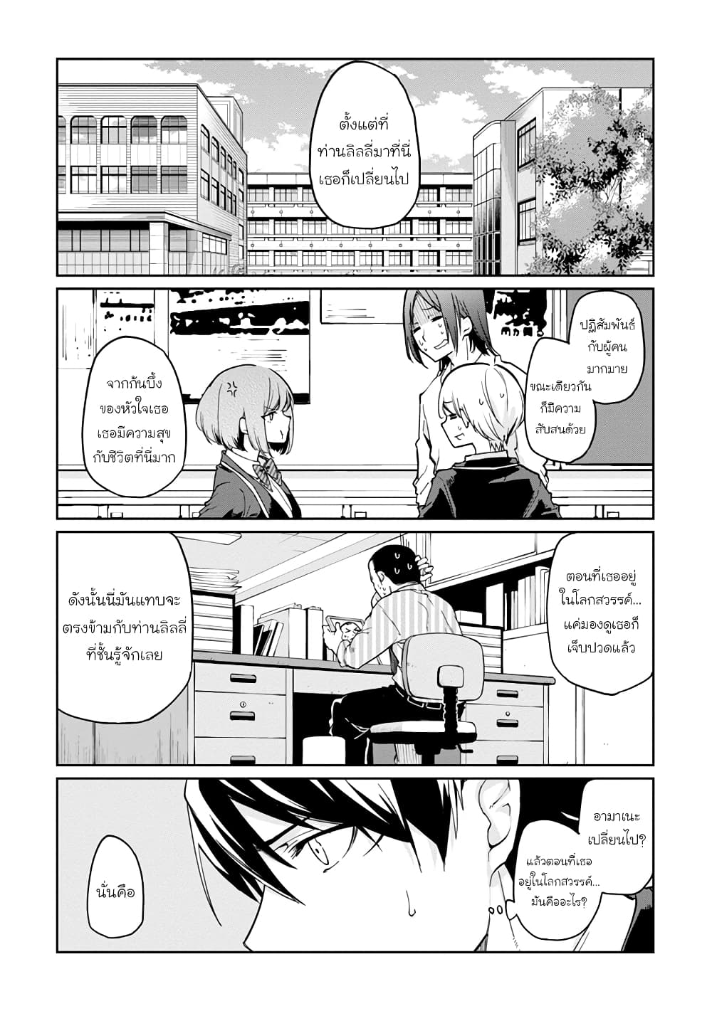 Oroka na Tenshi wa Akuma to Odoru 24-24
