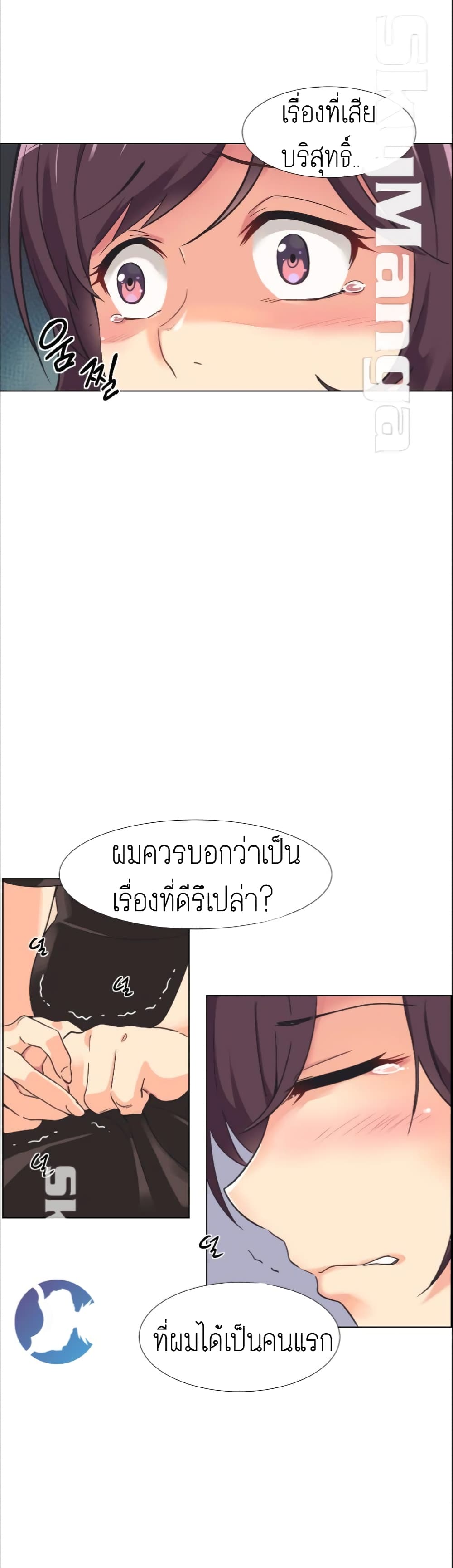 How to Train Your Wife 2-2