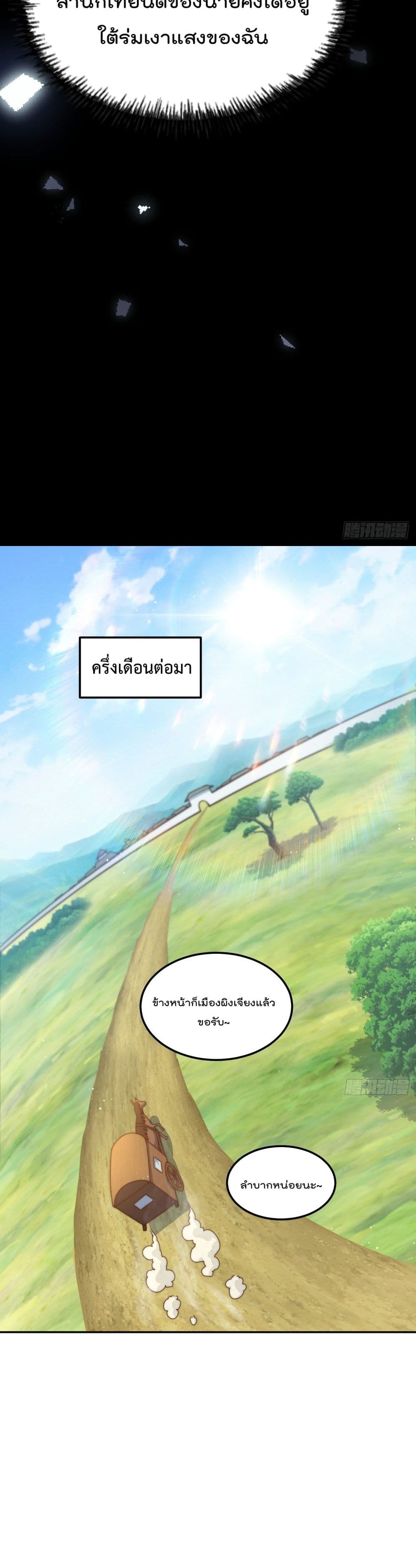 Who is your Daddy? ยอดยุทธ พ่อทุกสถาบัน 167-167