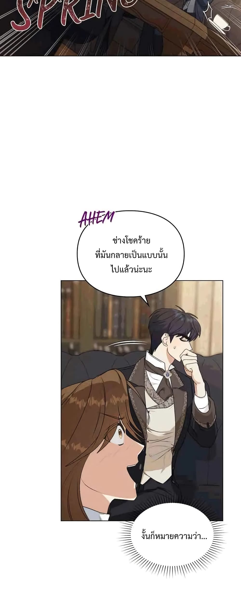 Wish Upon a Husband 5-5