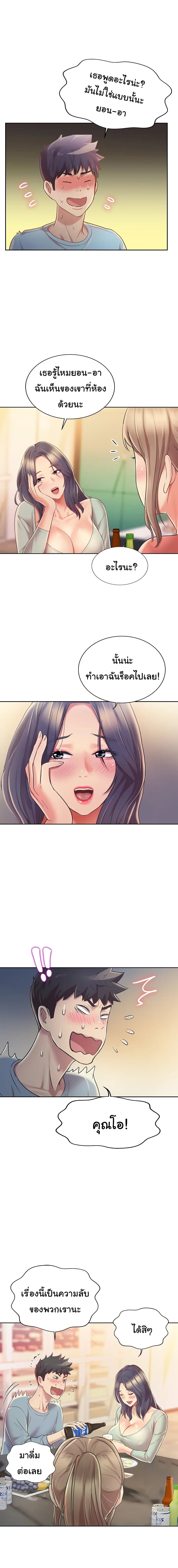 Noona's Taste 14-14