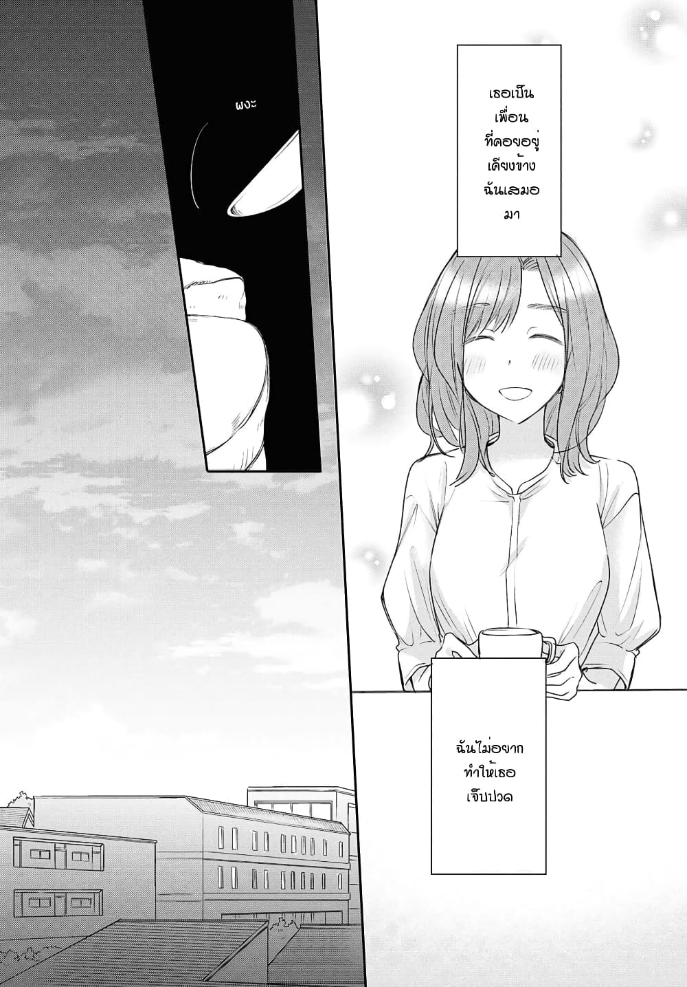 Crescent Moon and Doughnuts 15-อีกหนึ่งค่ำคืน