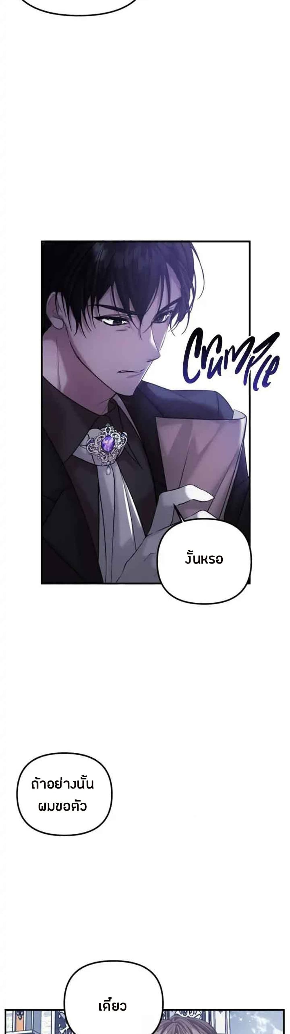 Marriage Alliance for Revenge 5-5