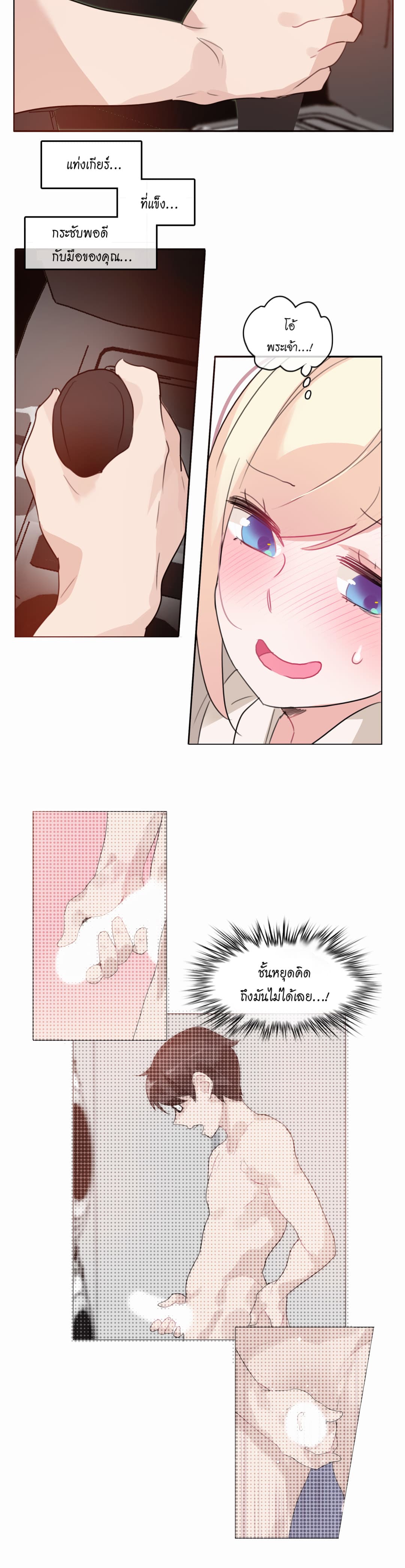 A Pervert's Daily Life 19-19