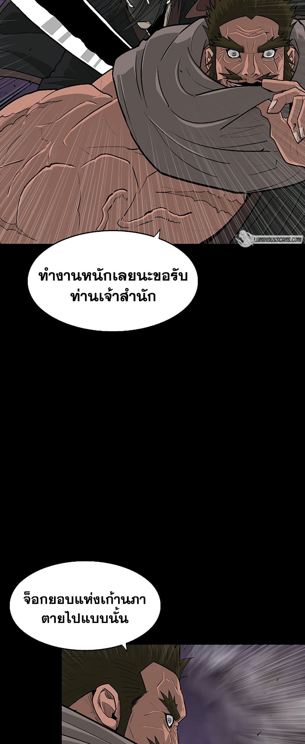 Legend of the Northern Blade 140-140