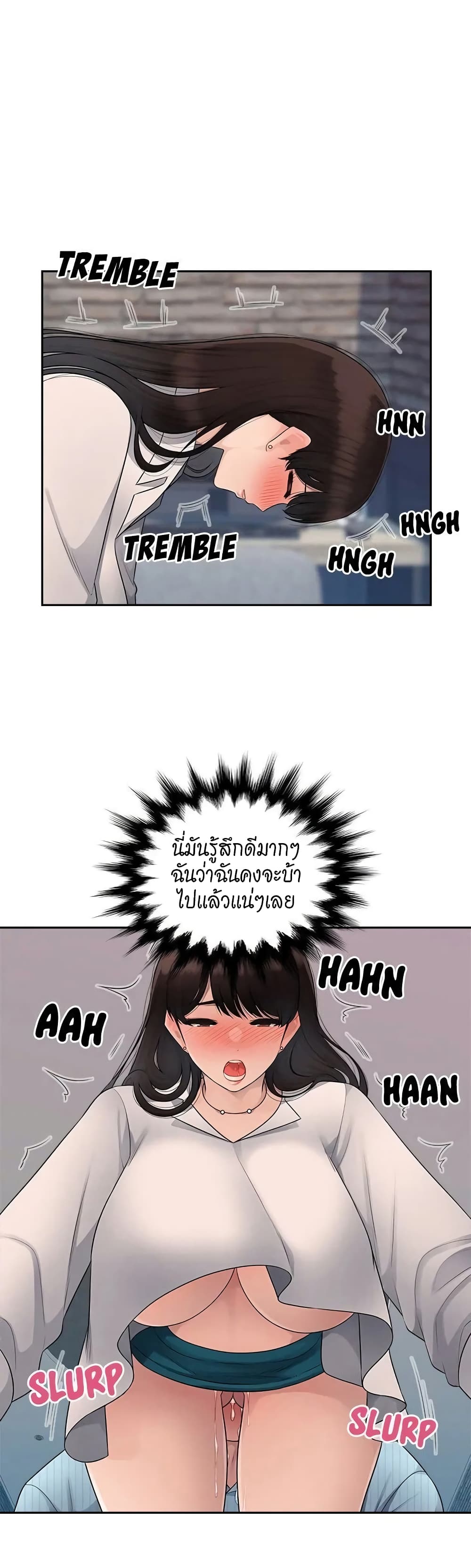 Sex Office 5-5