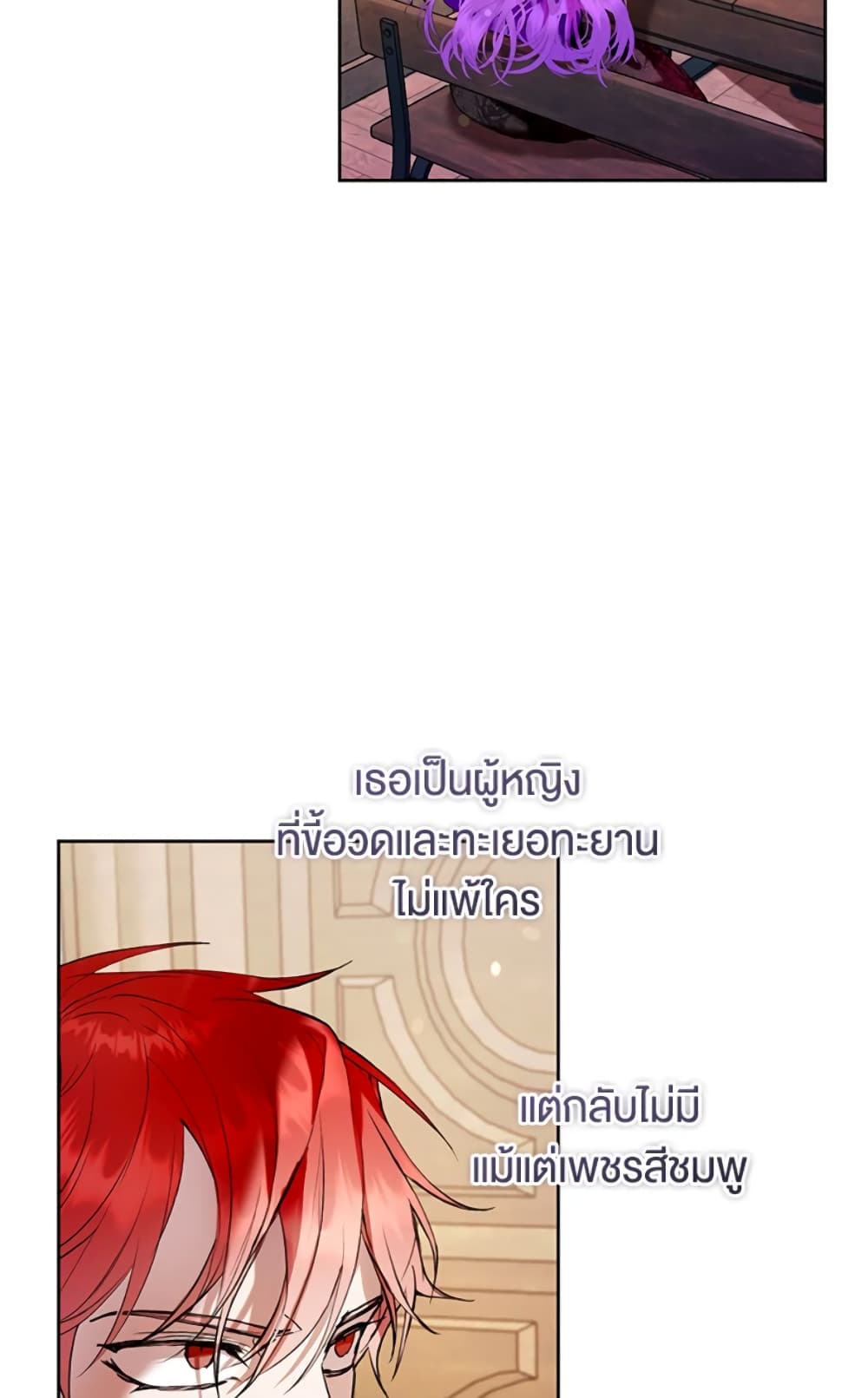 What’s Wrong With Being the Villainess 16-16