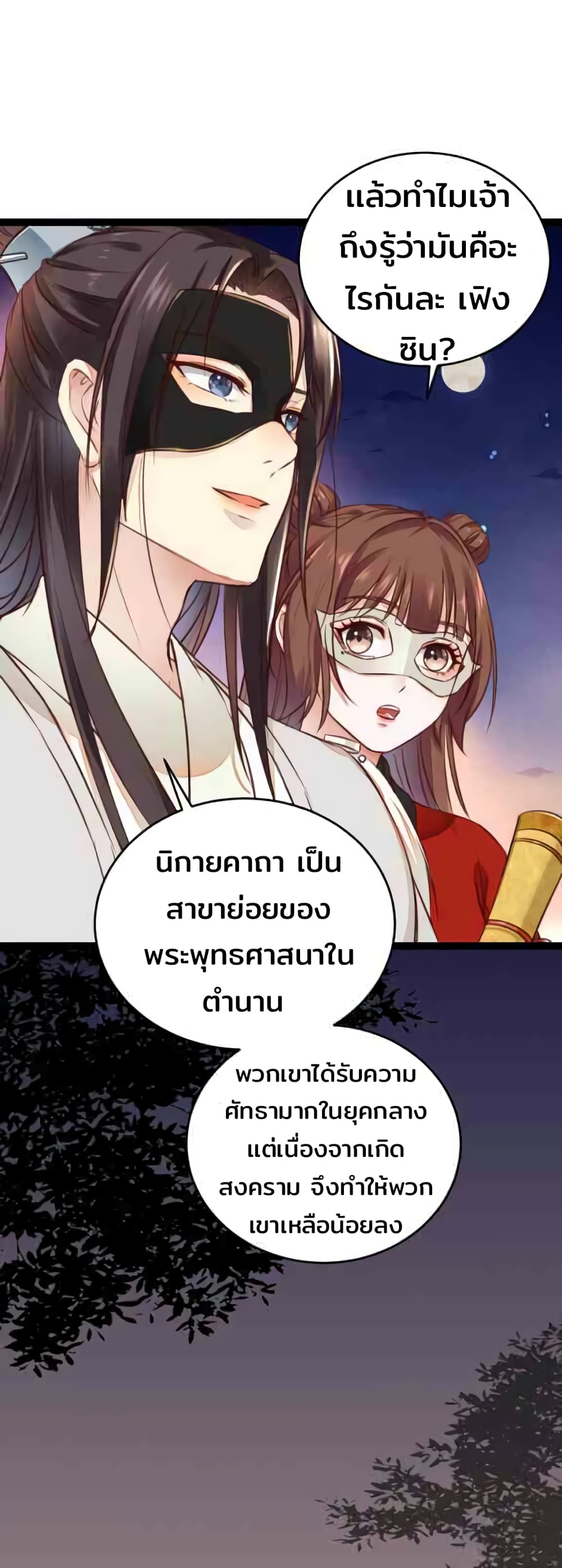 Rebirth Of The Divine Doctor 124-124