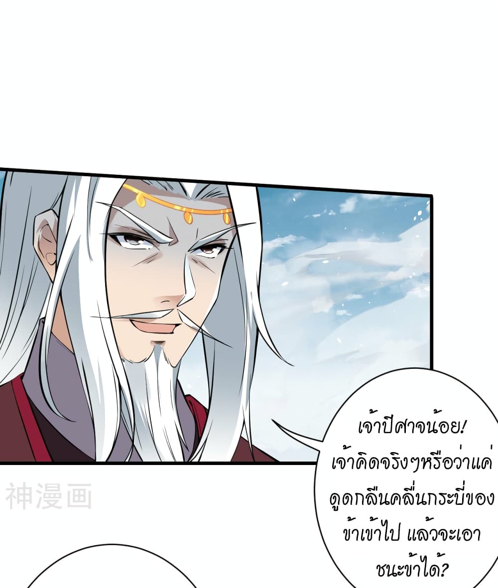 Against the Gods อสูรพลิกฟ้า 499-499