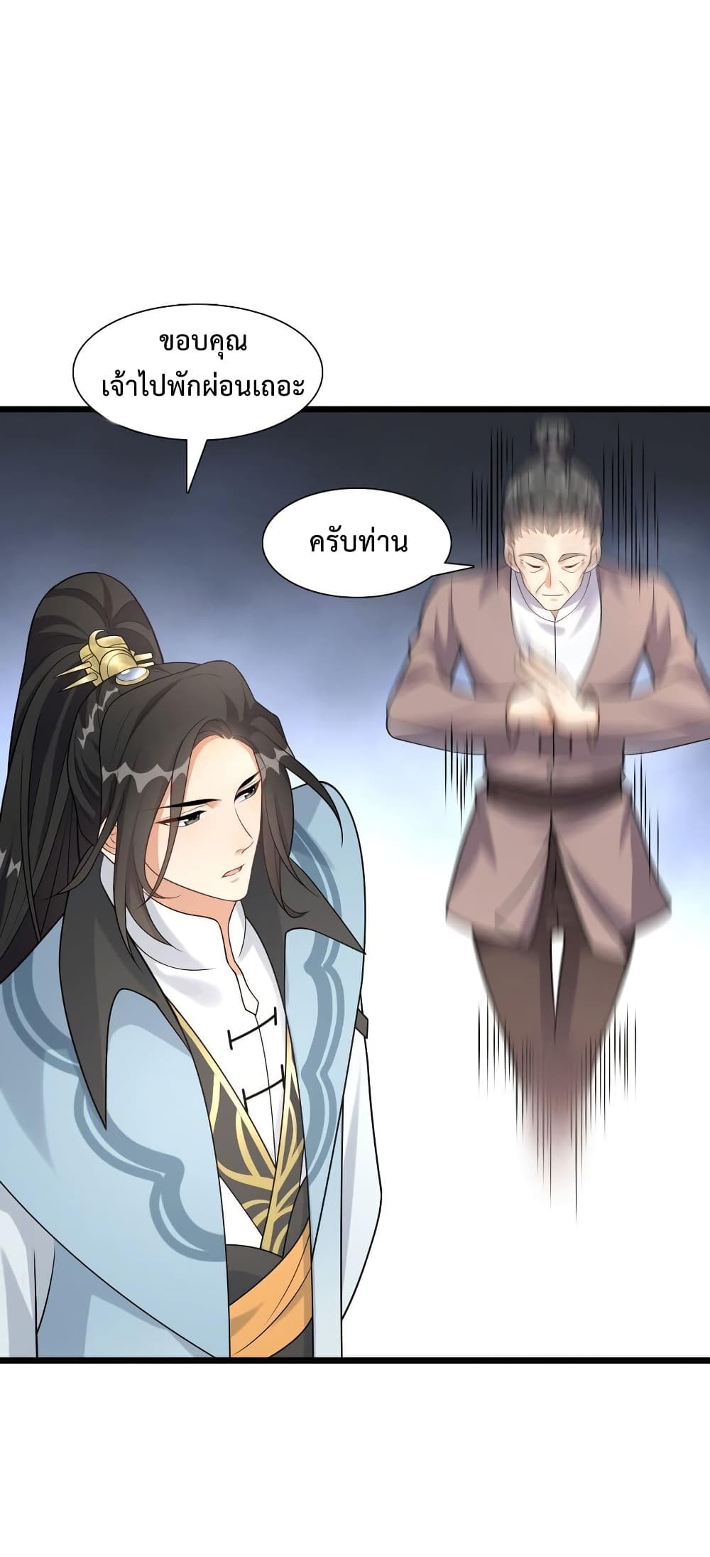 Reincarnation To Take Revenge กลับชาติมาเกิดใหม่เเก้เค้นศิษย์เนรคุณ 9-9