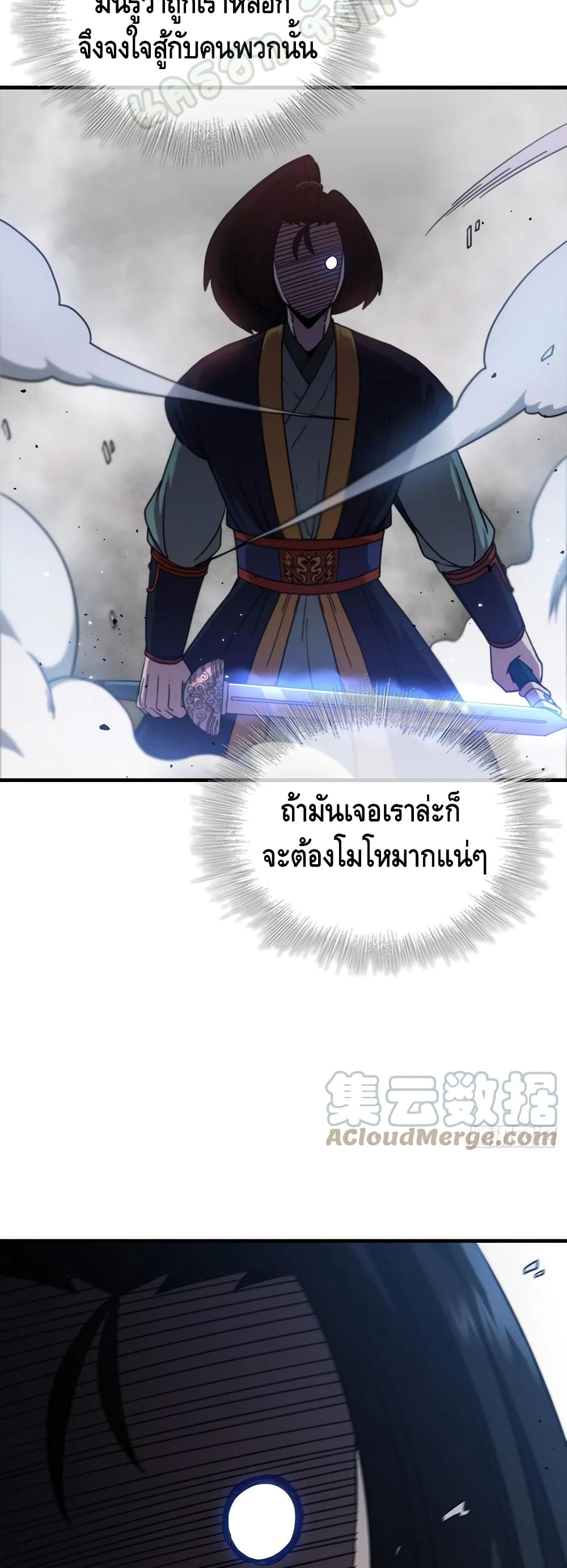 This Swordsman is a Bit Picky 30-30