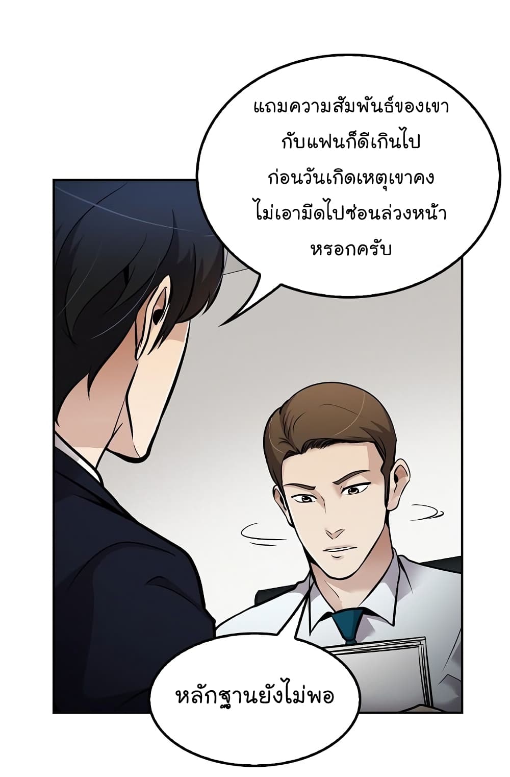 Again My Life 66-66