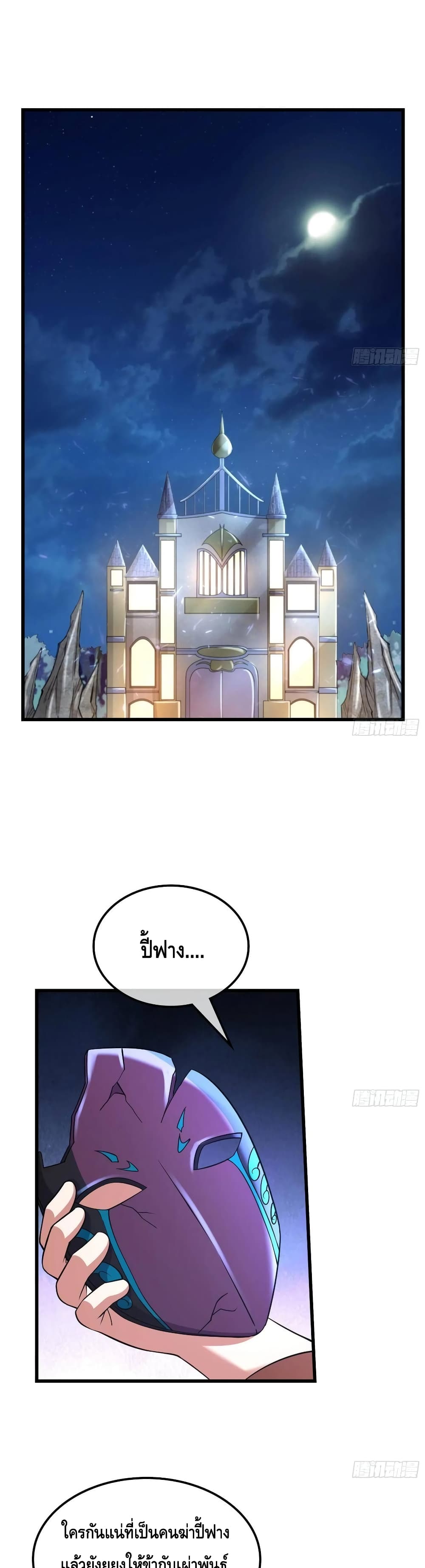 Because I Have Super Gold System เพราะฉันนั้นมีระบบทองคำสุดเทพยังไงล่ะ! 153-153