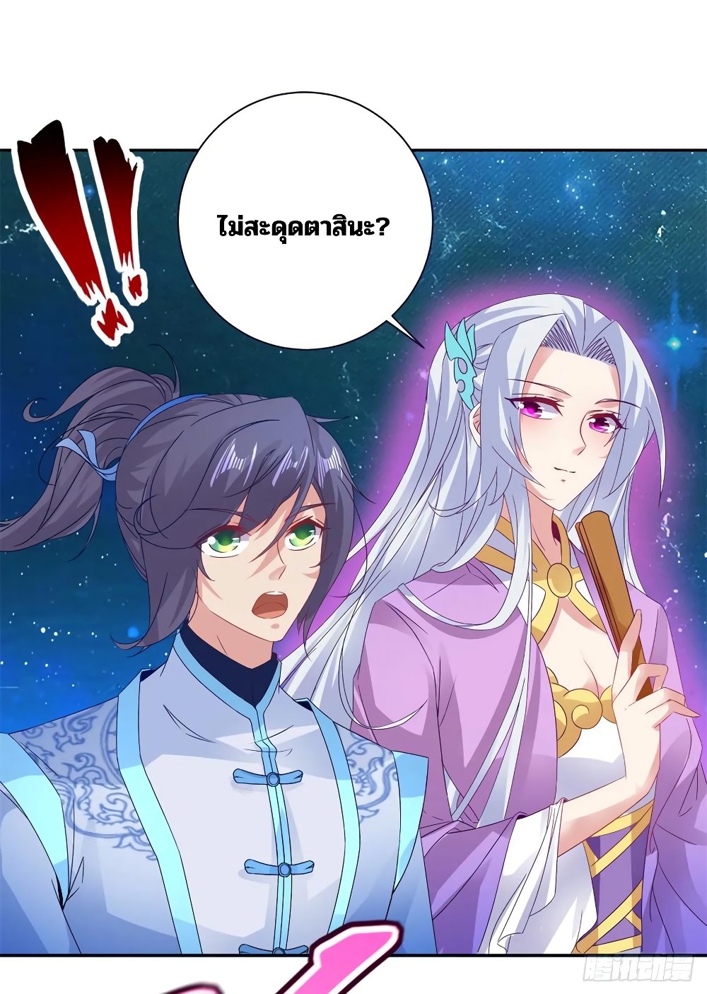 Divine Soul Emperor 294-294