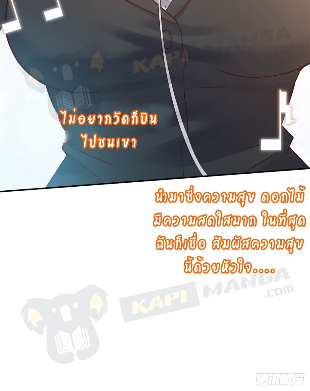My Sister Is a Famous Actress พี่สาวฉันเป็นดาราดัง 25-25