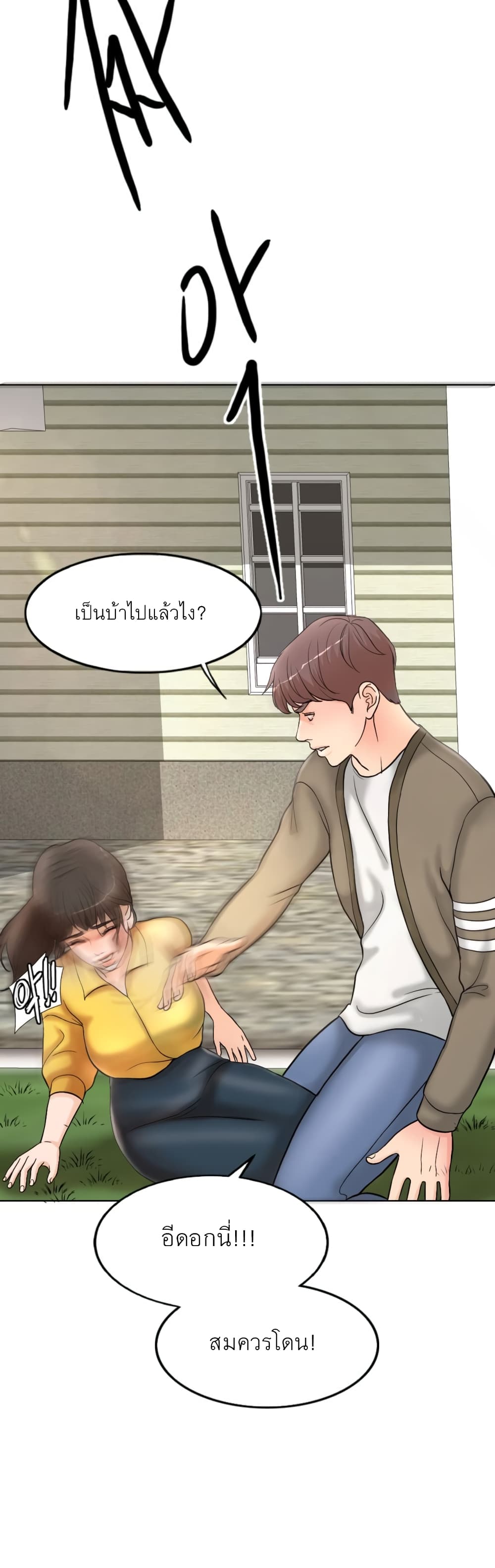 A Thousand Day Wife 1-1