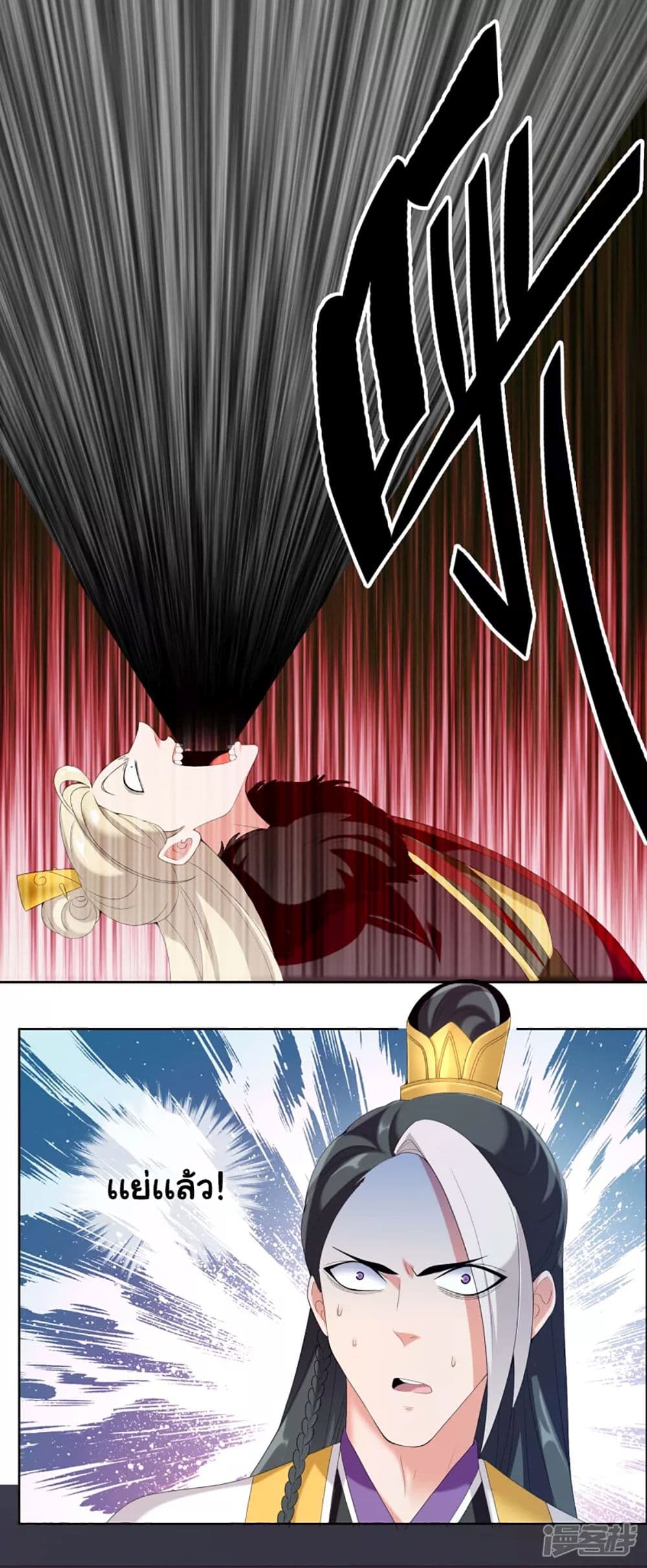 I'm Not The Villain In This Story 61-61