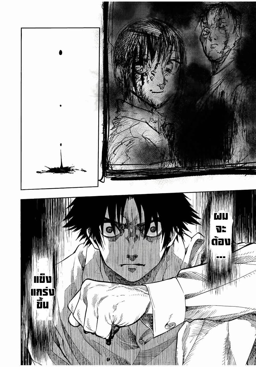 Juujika no Rokunin กางเขนสีชาด 88-88