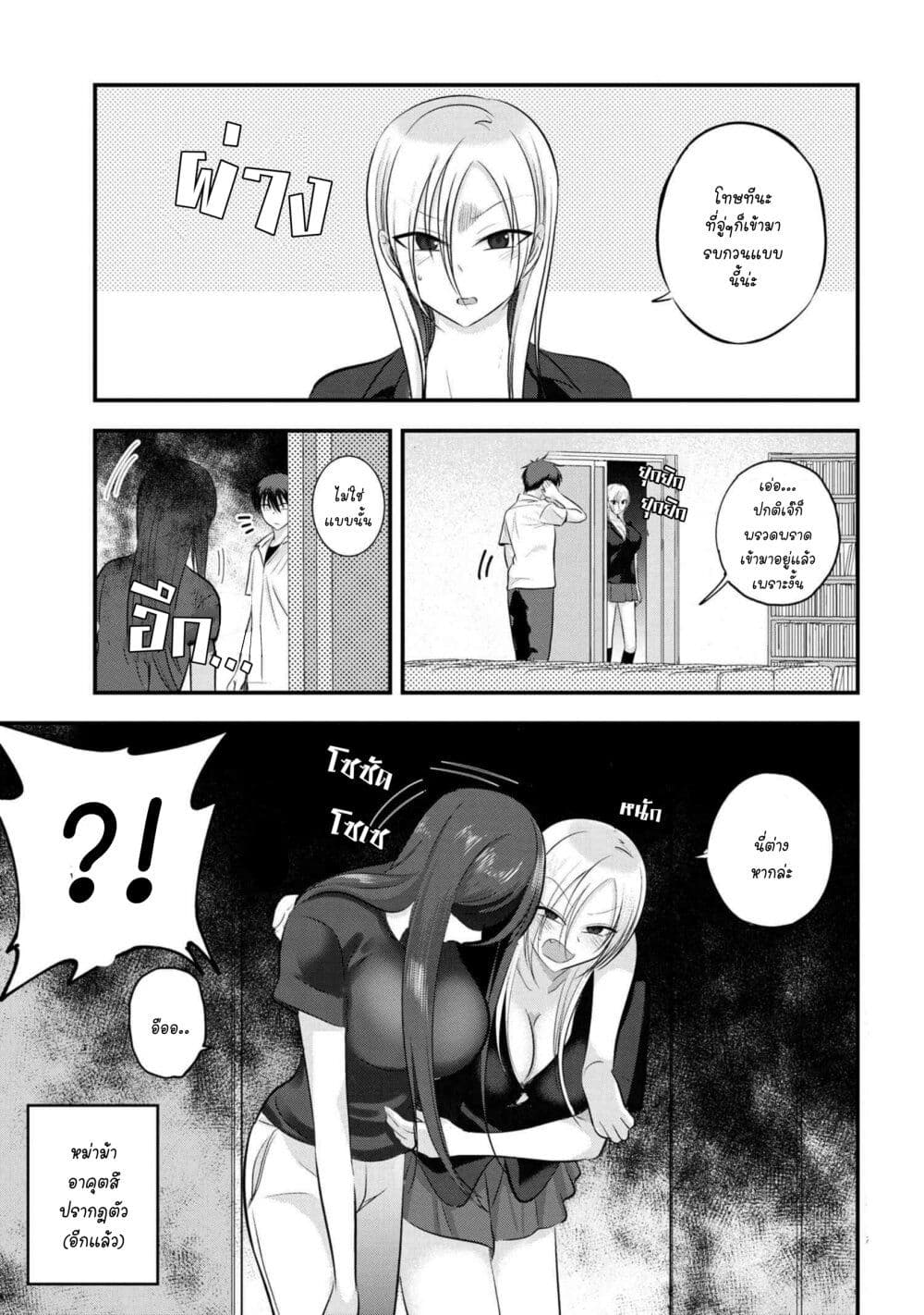 Kaette kudasai! Akutsu-san กลับบ้านเถอะครับ, คุณอาคัตสึ! 105-105