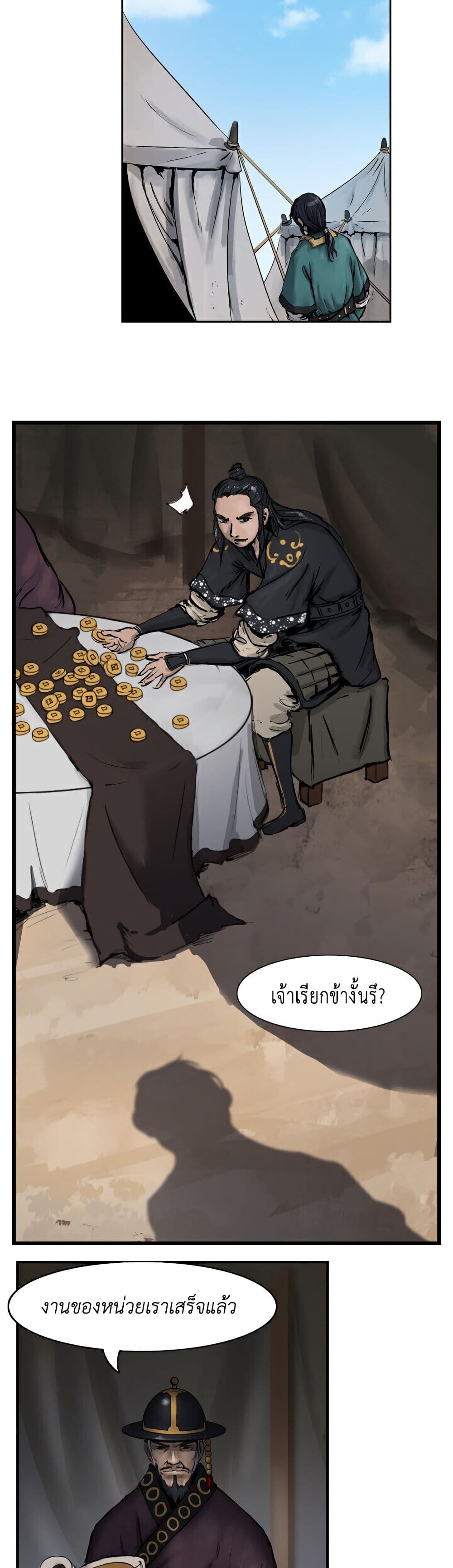 The Wanderer 2-2