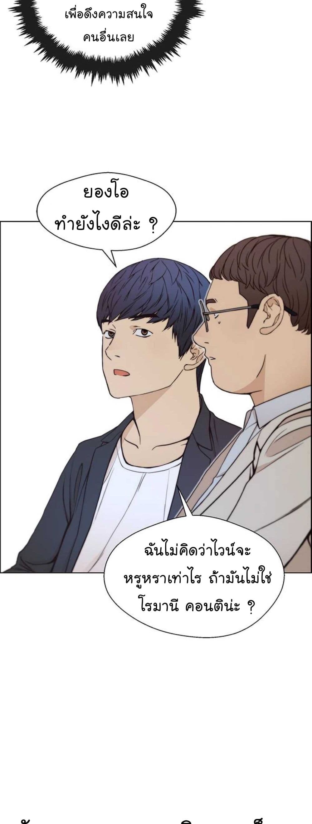 Real Man 83-83