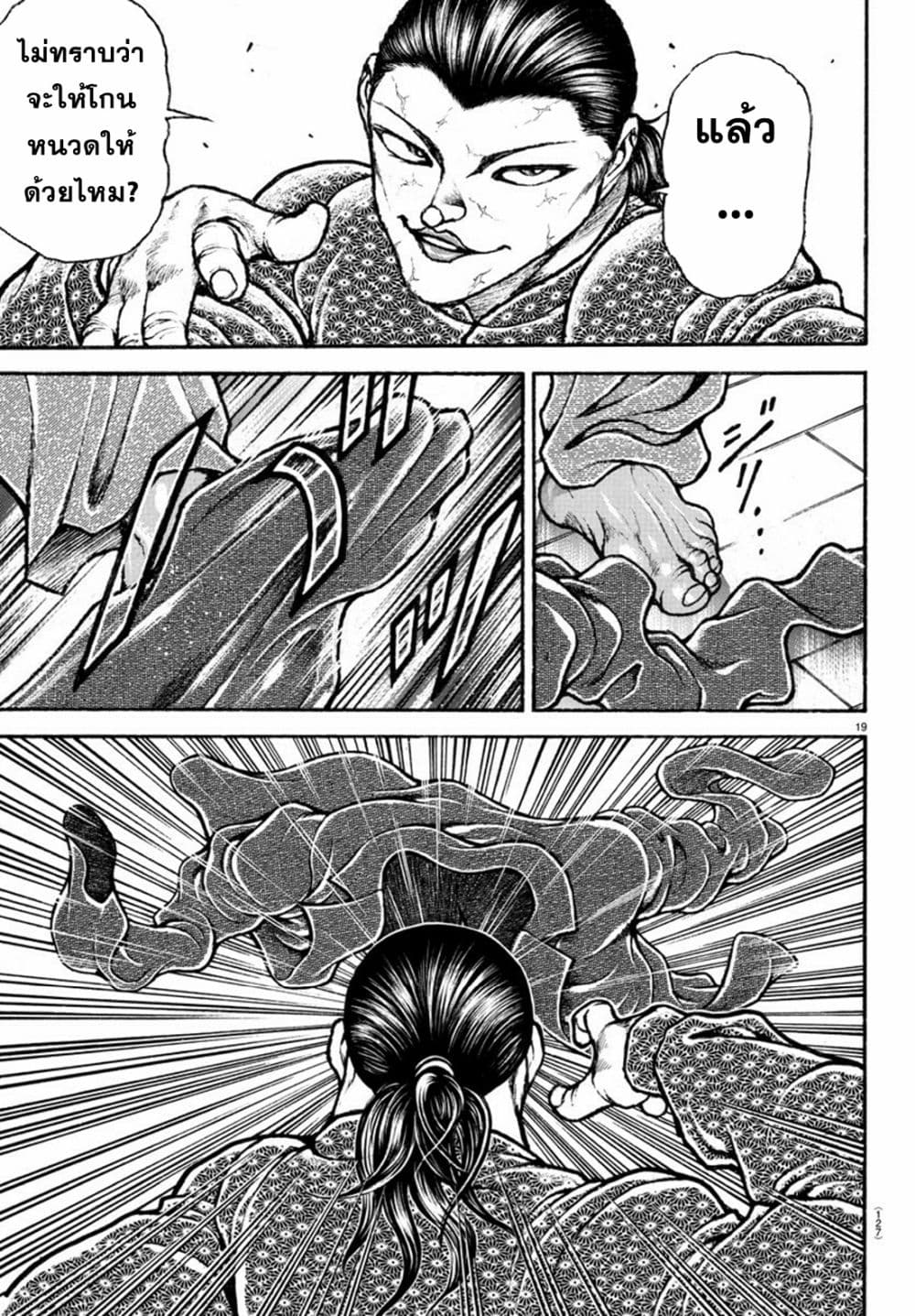 Baki Rahen 6-6