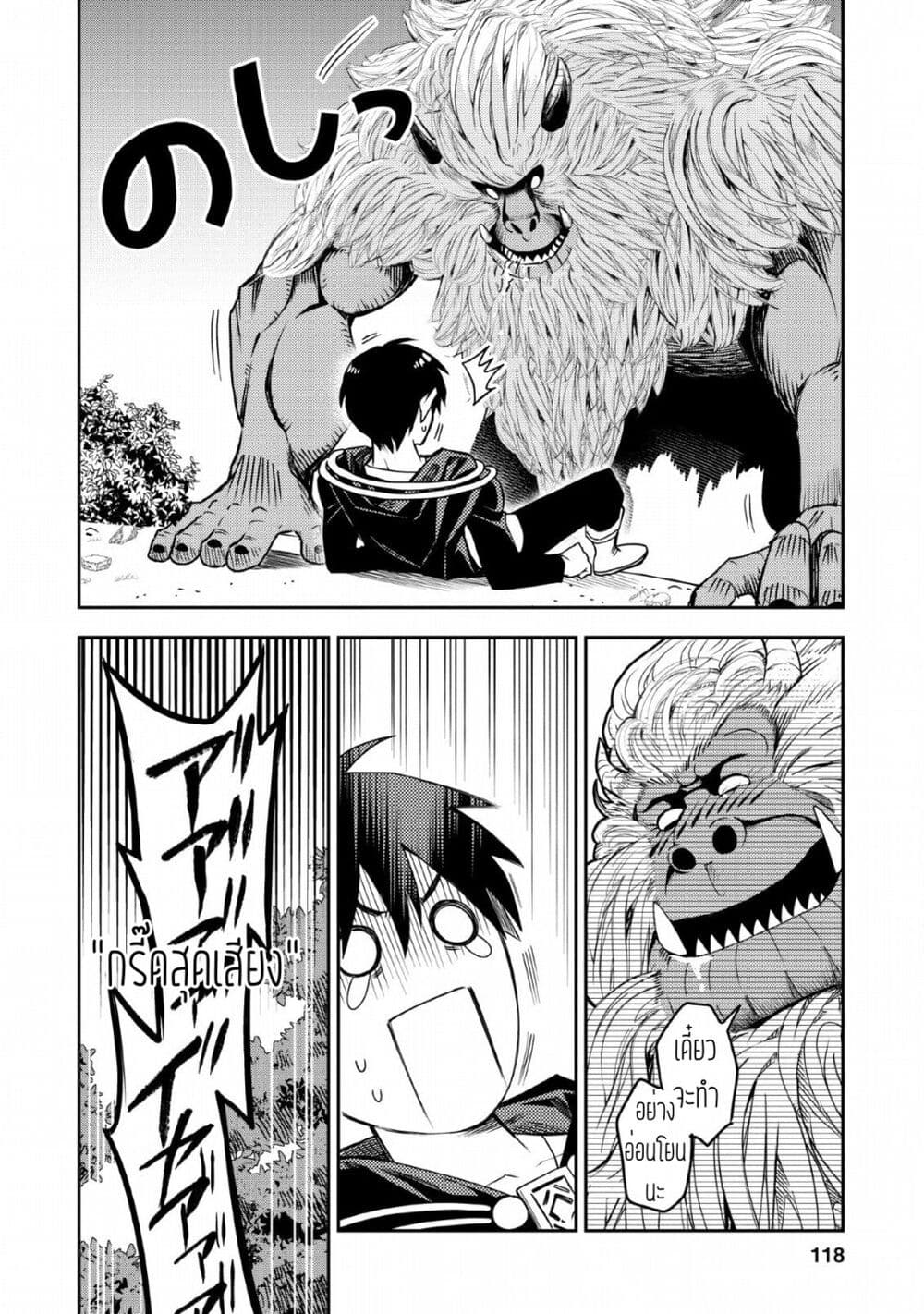 Noumin Kanren no Skill bakka Agetetara Naze ka Tsuyoku Natta 24-24
