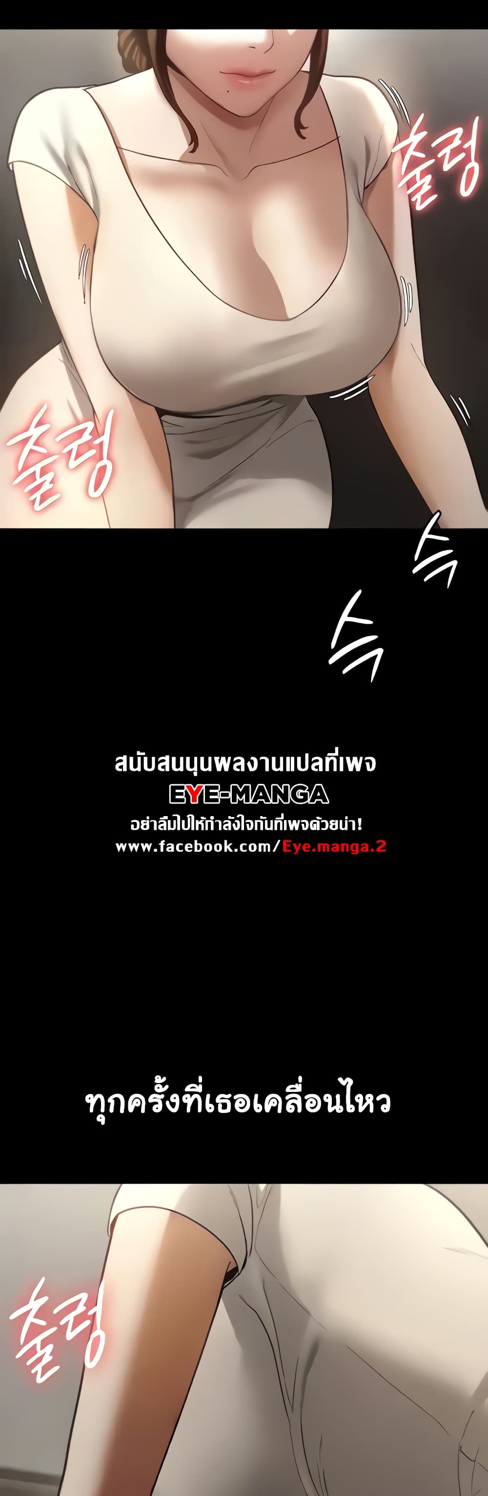 The Chairman’s Wife 5-5
