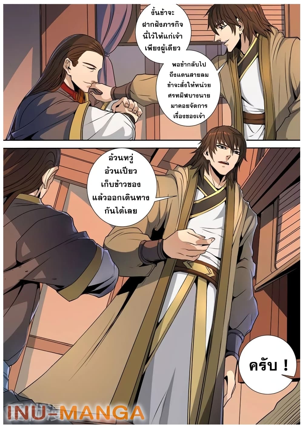Tangyan in The Other World 116-116