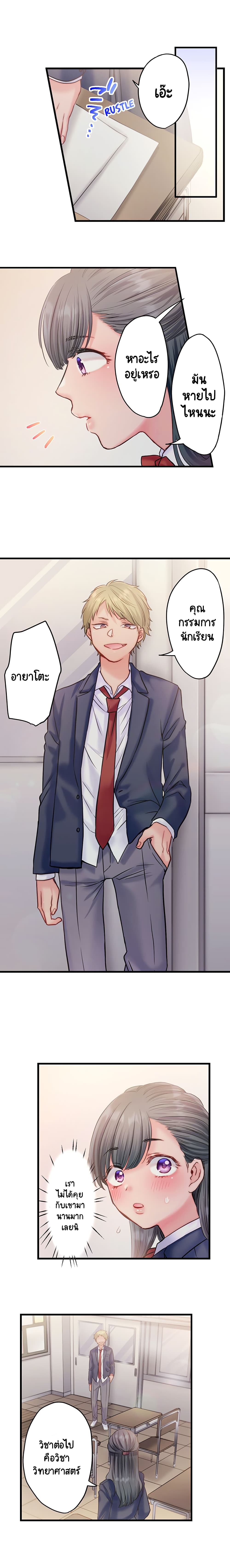NTR Underneath Her Skirt 1-1
