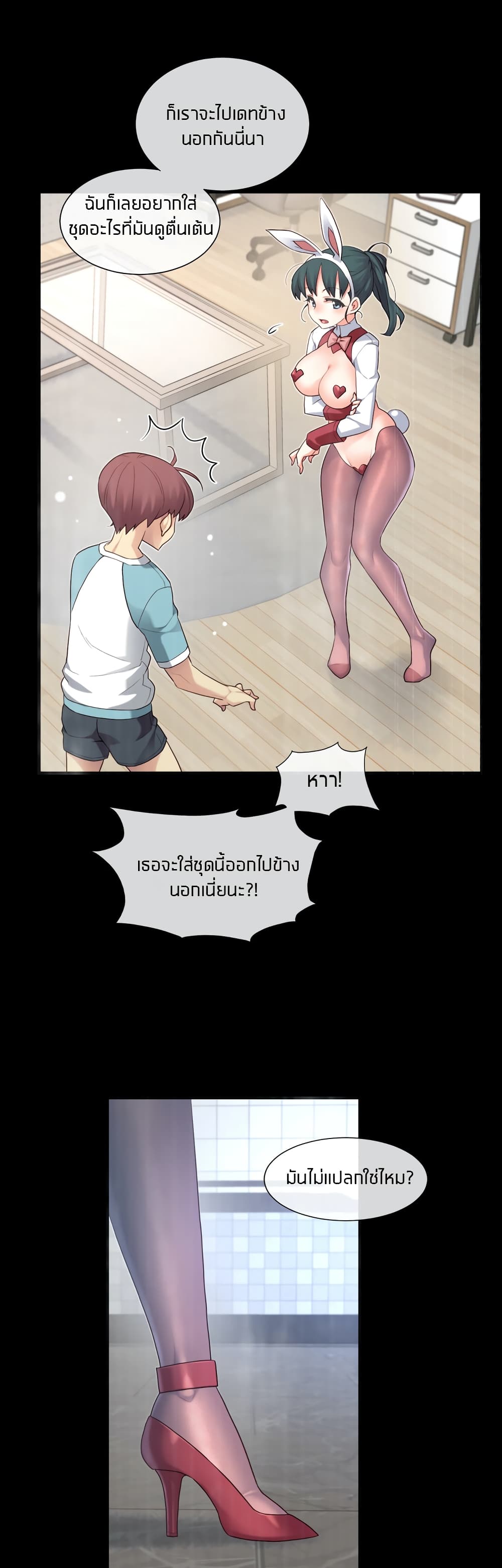 The Girlfriend Dice 43-43