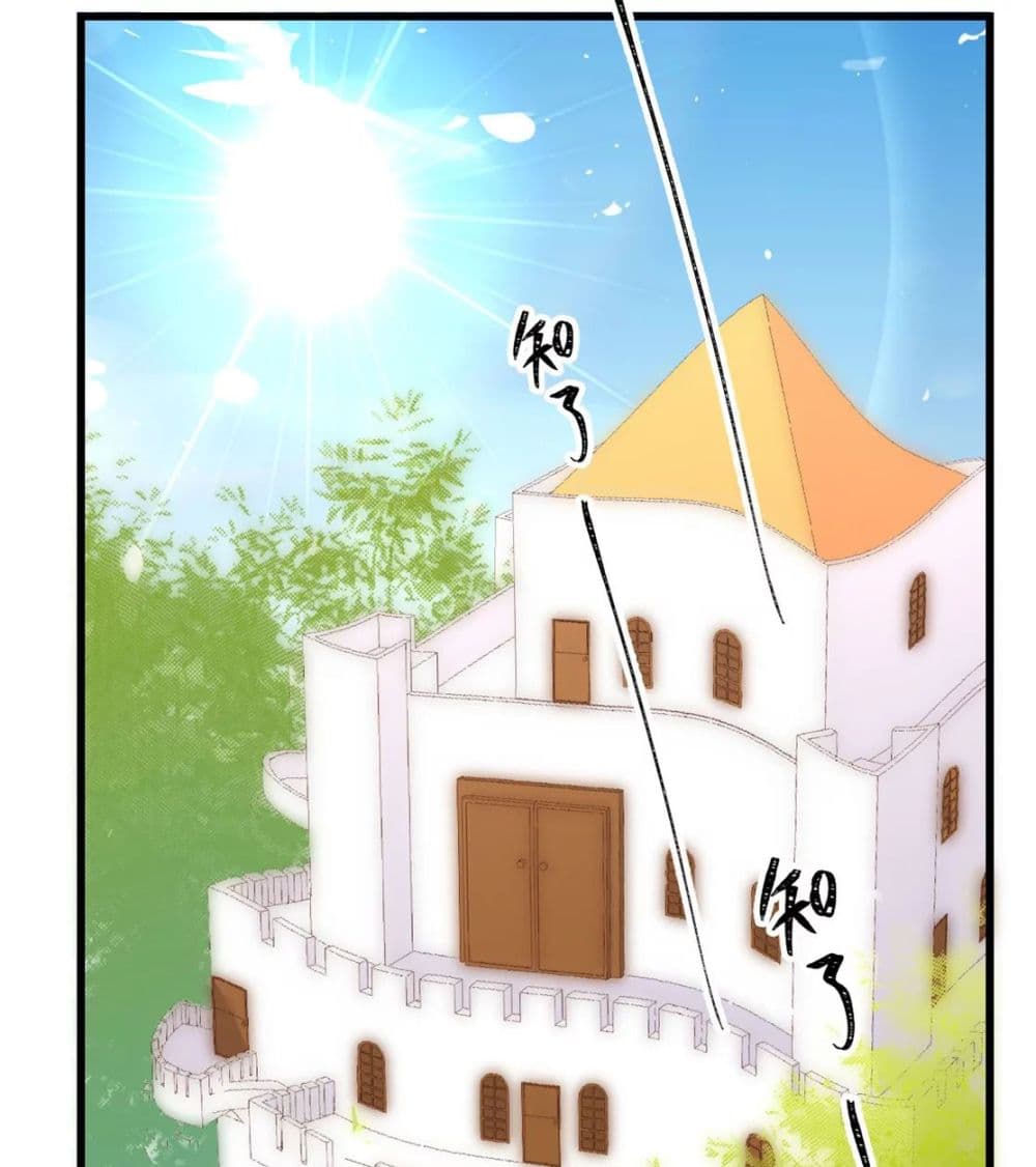 Starting From Today I'll Work As A City Lord 197-197