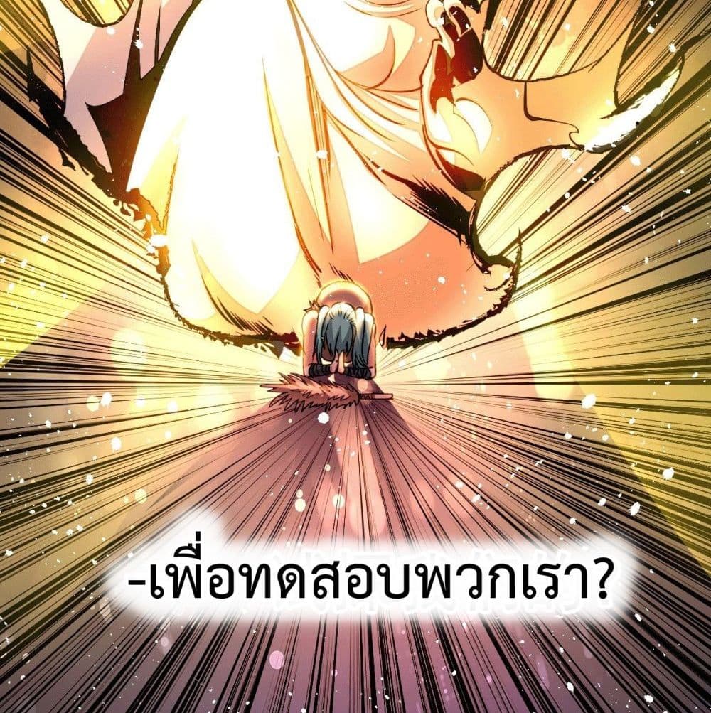Who is your Daddy? ยอดยุทธ พ่อทุกสถาบัน 3-3