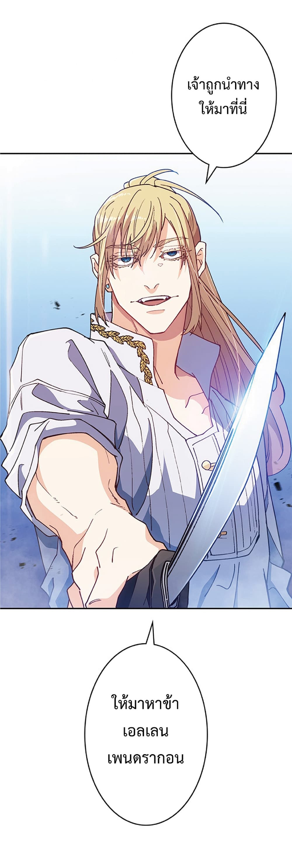 Duke Pendragon: Master of the White Dragon 34-34