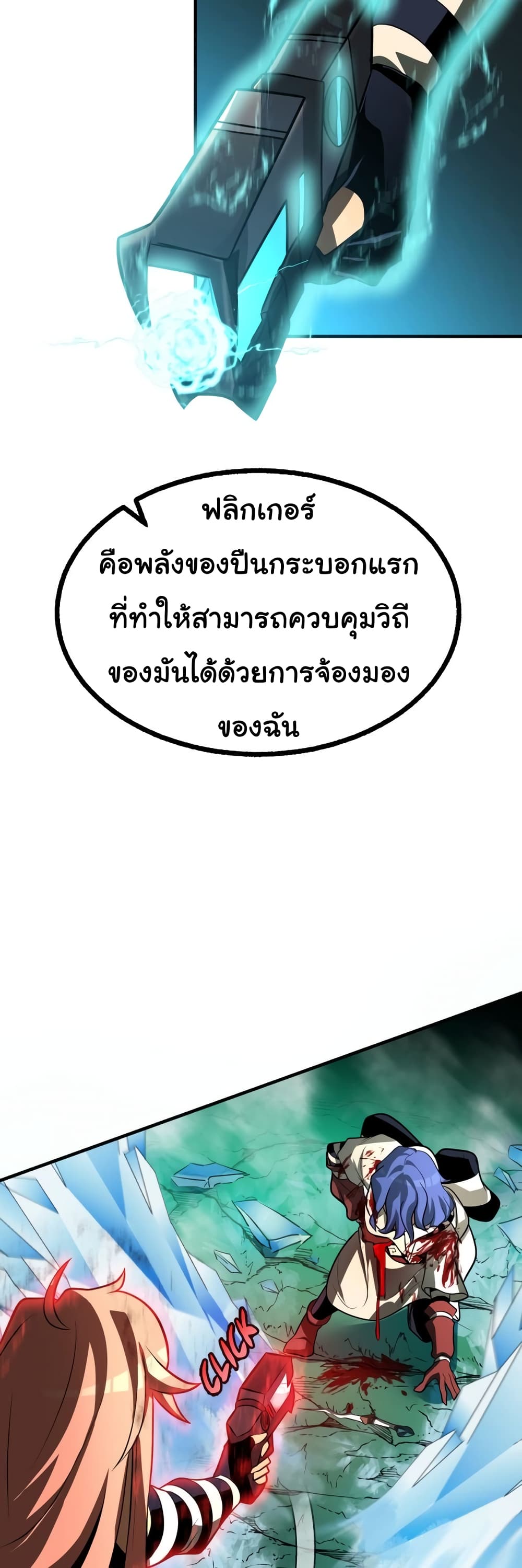 God Game 27-27