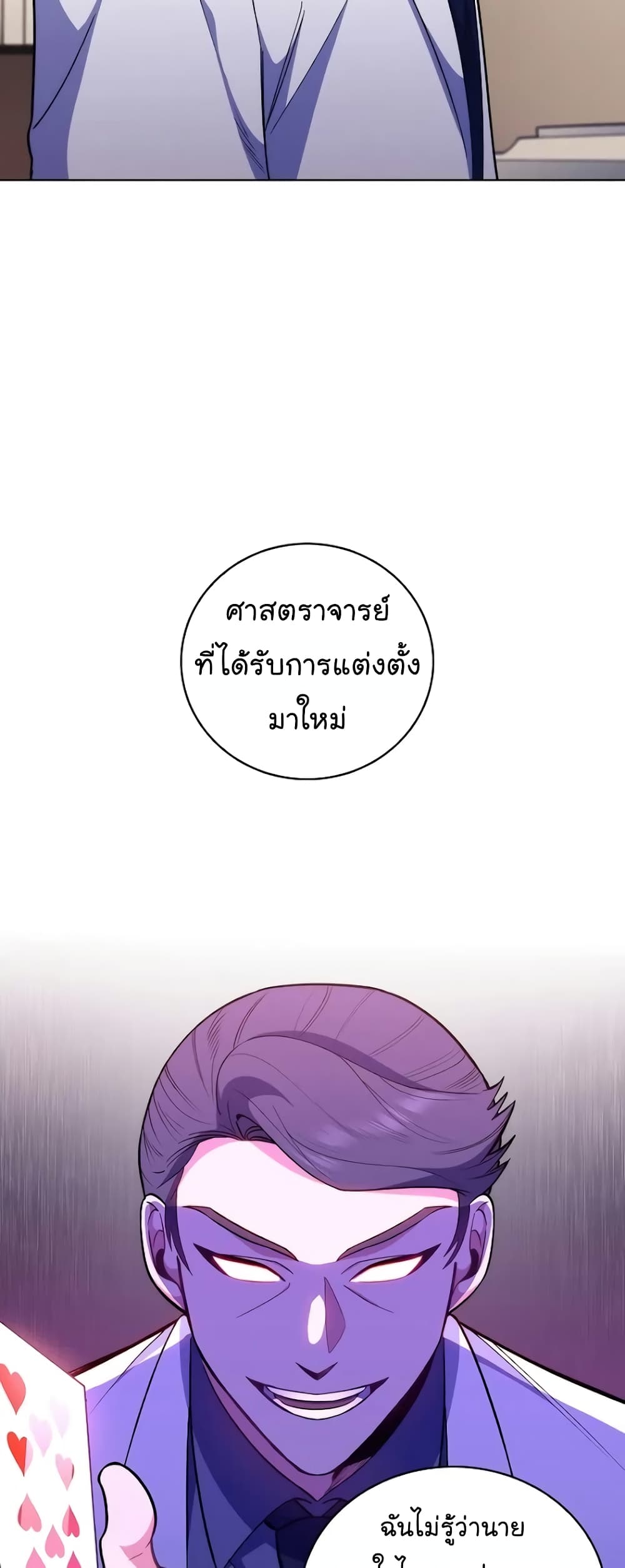 Level-Up Doctor 36-36