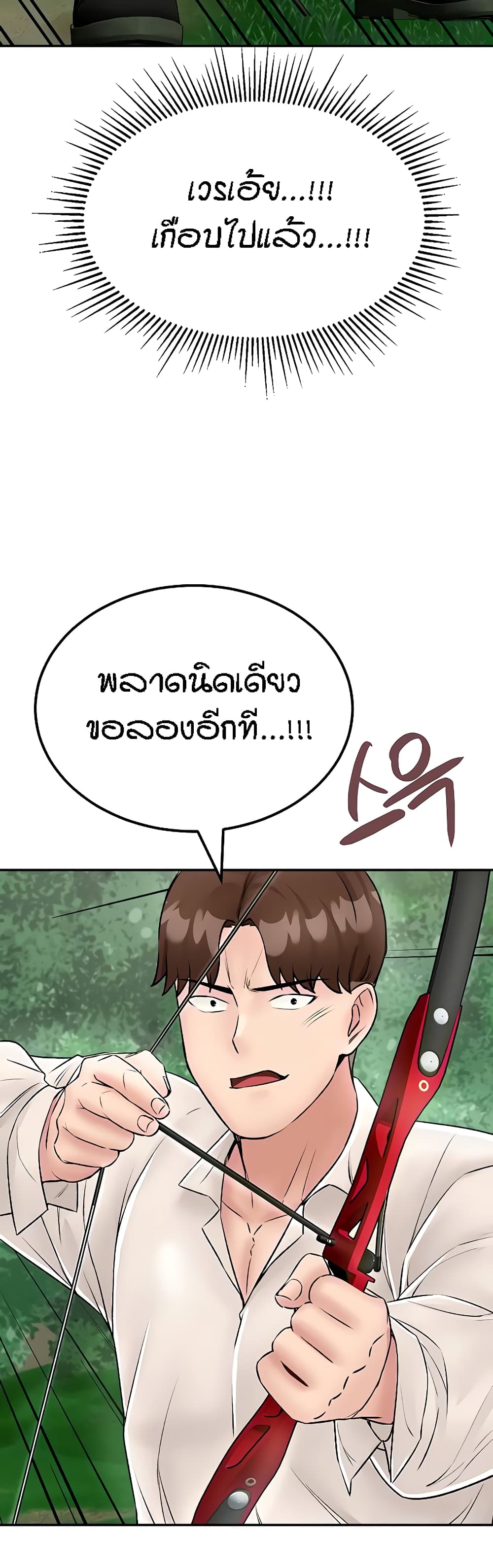 Mother-Son Island Survival 25-25