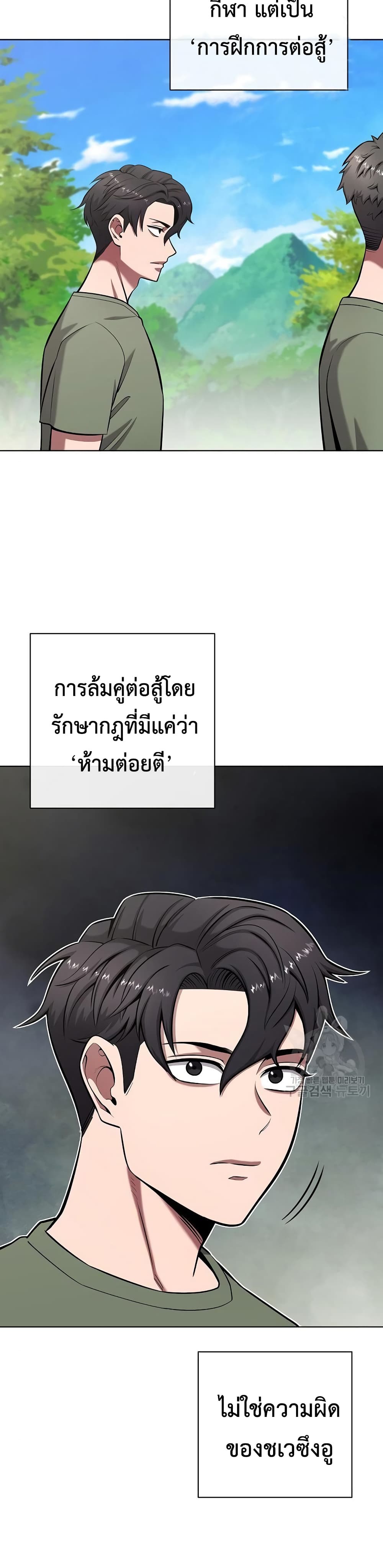The Dark Mage’s Return to Enlistment 40-40