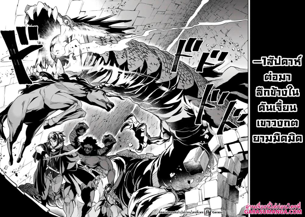 Nanatsu no Maken ga Shihai suru 14-14
