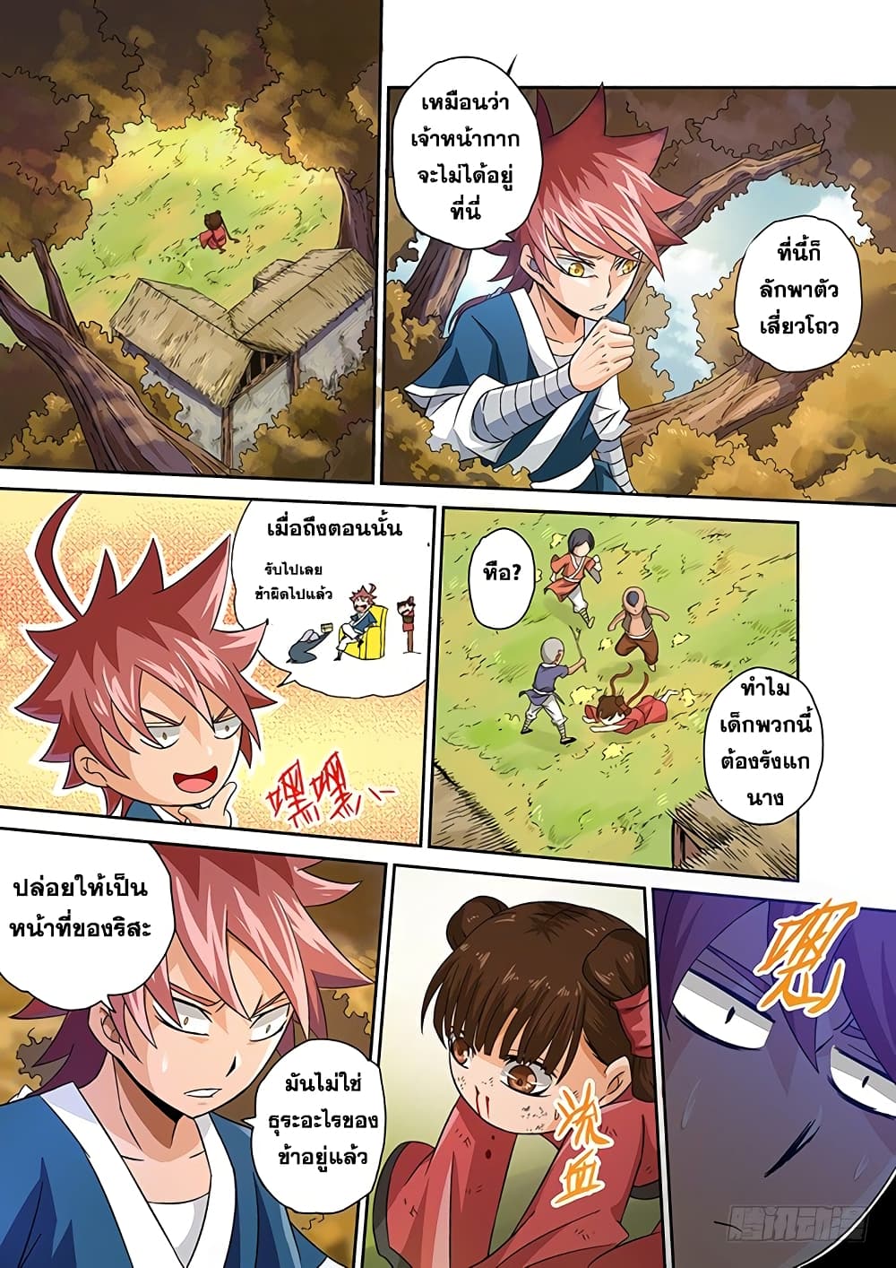 Wu Fist 6-จะไม่ทันการ