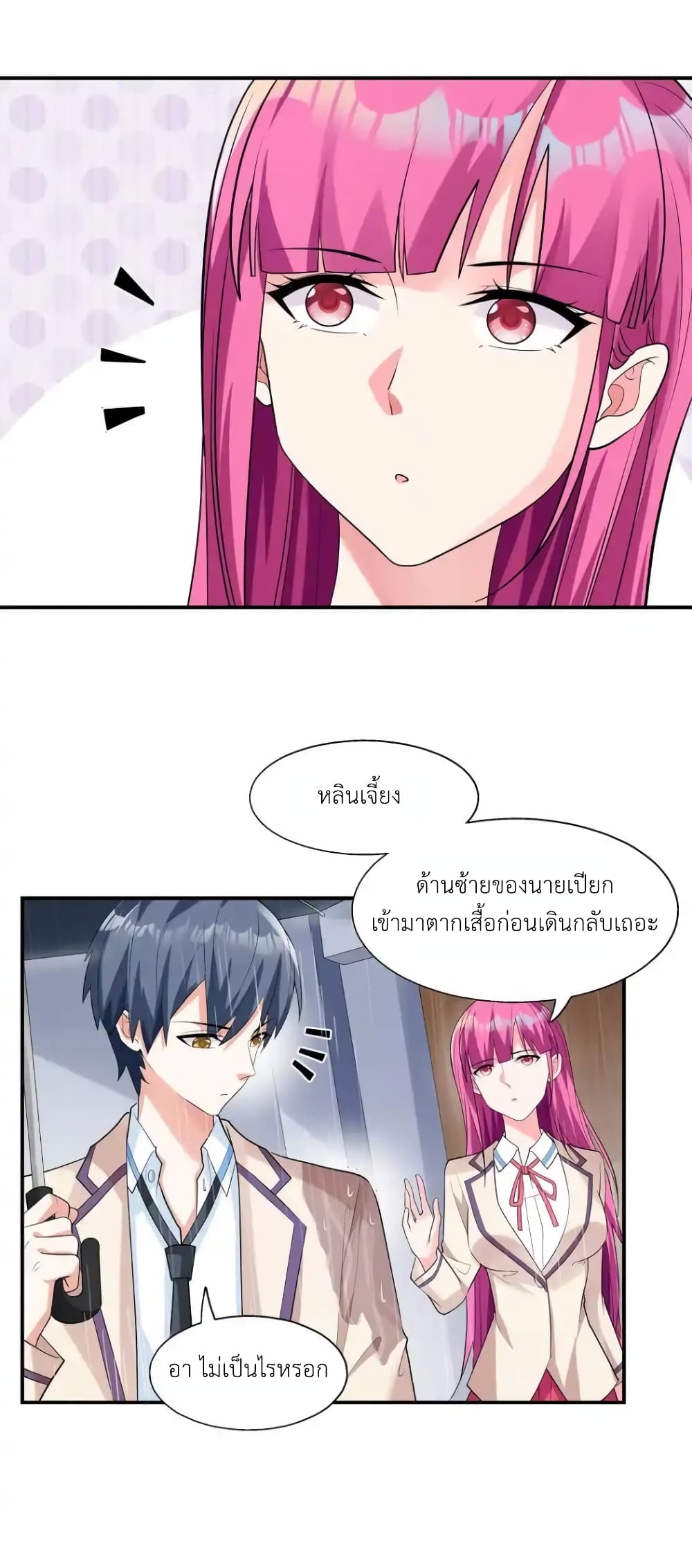 First Kiss Plunder Plan 3-3