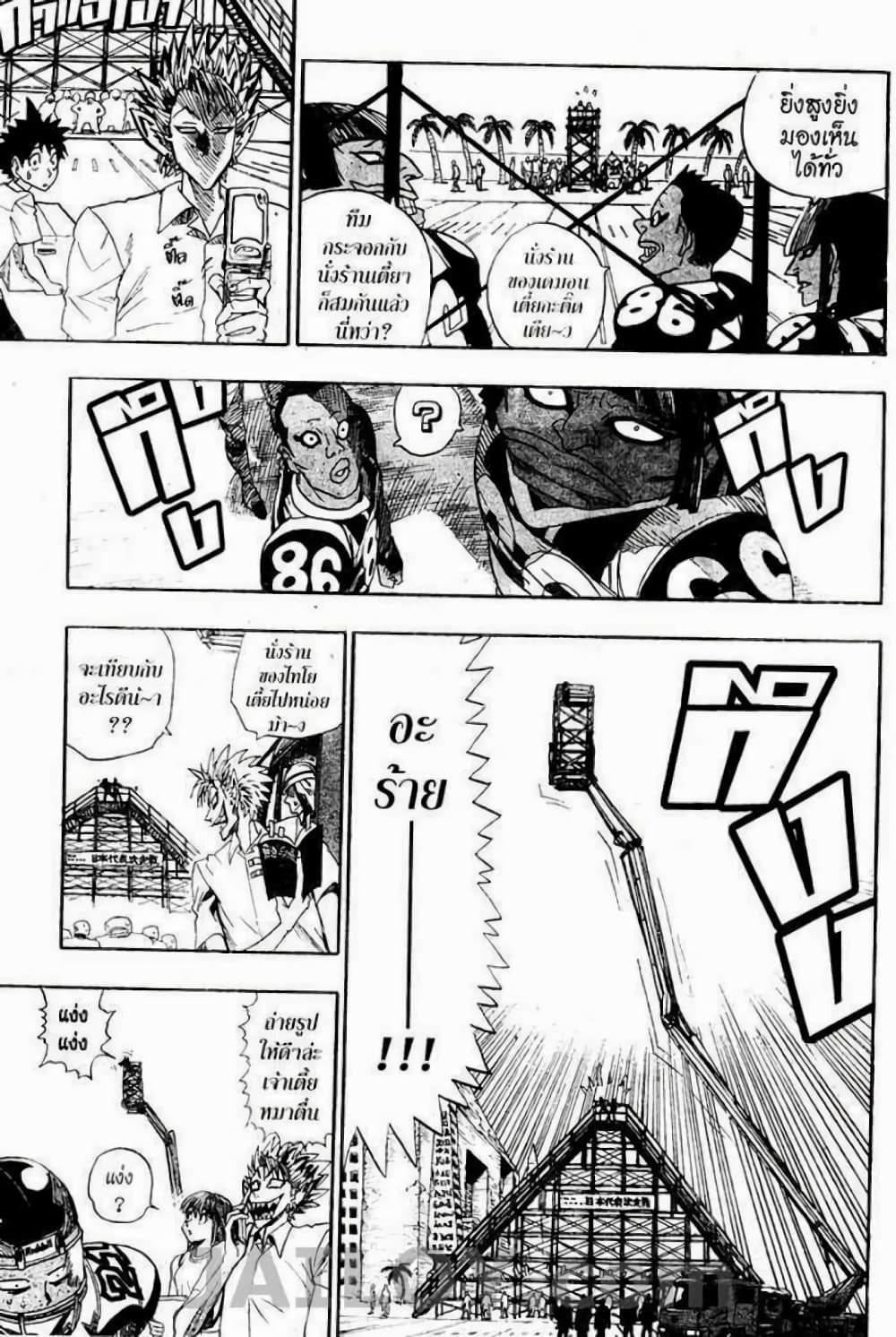 Eyeshield 21 41-41